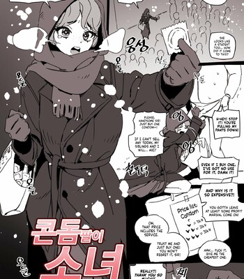 The Condom-Selling Girl comic porn sex 1