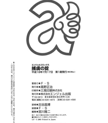 The Law Of The Prisoner – Horyo No Okite comic porn sex 173