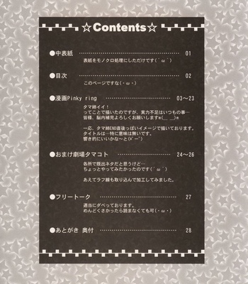 To Heart 2: Pinky Ring comic porn sex 3