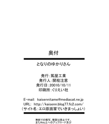 Tonari No Yukari-san comic porn sex 17