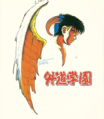 Toshio Maeda – Black Board Jungle Ch.1-2 comic porn sex 4