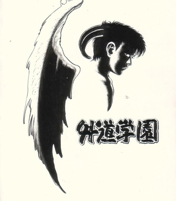 Toshio Maeda – Black Board Jungle Ch.1-2 comic porn sex 8