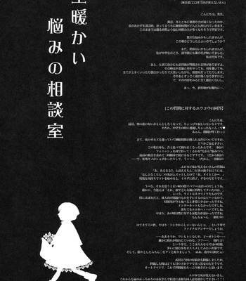 Touhou – GARIGARI 30 [Alemateorema] comic porn sex 7