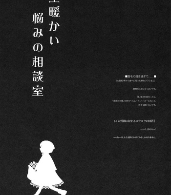 Touhou – GARIGARI 30 [Alemateorema] comic porn sex 21