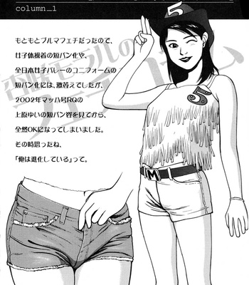 Tsukekoma Reta Shoujo. comic porn sex 226