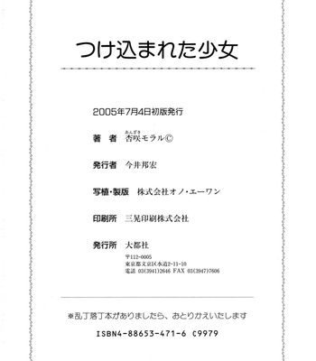 Tsukekoma Reta Shoujo. comic porn sex 230