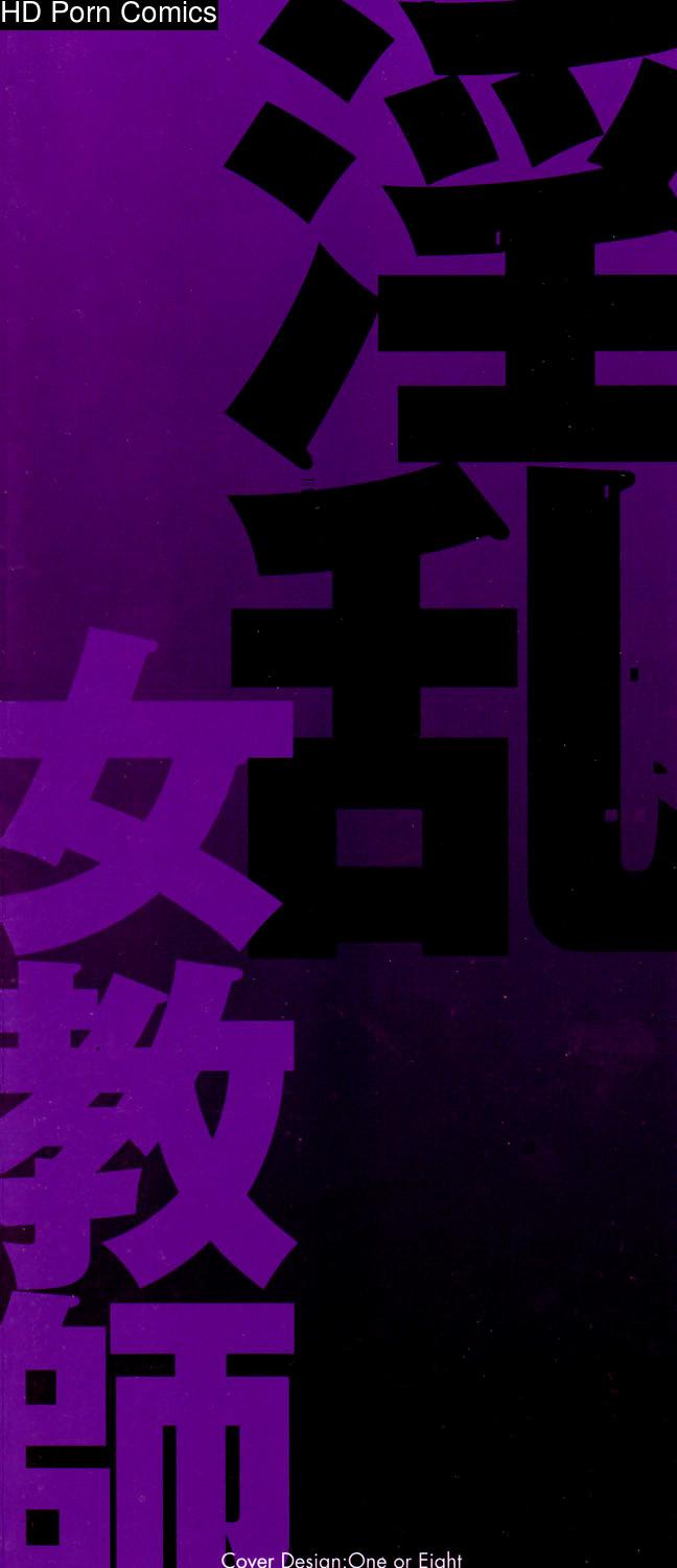 Until She Becomes A Slutty Teacher comic porn sex 7