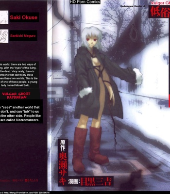 Vulgar Ghost Daydream comic porn sex 2