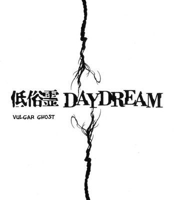 Vulgar Ghost Daydream comic porn sex 5