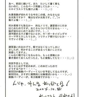 Yoruichi Nyan No Hon 2 comic porn sex 25