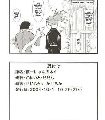 Yoruichi Nyan No Hon 2 comic porn sex 26