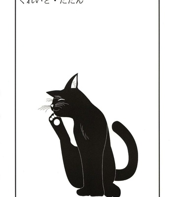 Yoruichi Nyan No Hon 2 comic porn sex 27