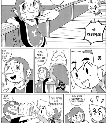 Medli’s Toilet Terror comic porn sex 2