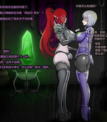 012-102 Heretic comic porn sex 12