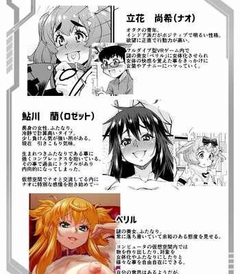 Avatar Trance! 14 comic porn sex 3