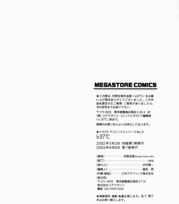 b37c-209-1 b37c comic porn sex 209