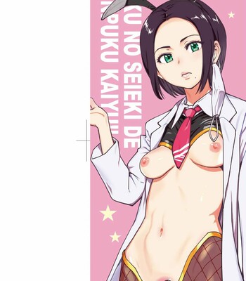 boku no seieki de honpuku kaiyu comic porn sex 2