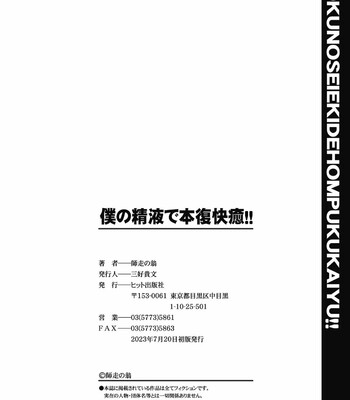 boku no seieki de honpuku kaiyu comic porn sex 285