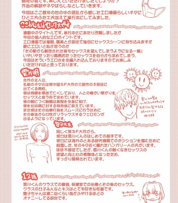 boku no seieki de honpuku kaiyu comic porn sex 290