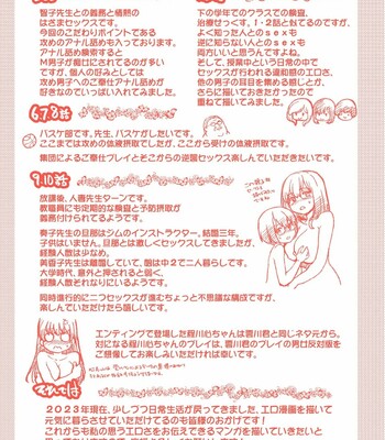 boku no seieki de honpuku kaiyu comic porn sex 291