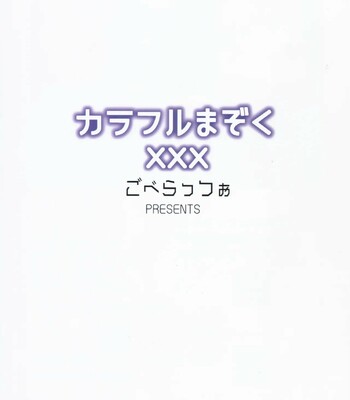 Colorful Mazoku XXX comic porn sex 16