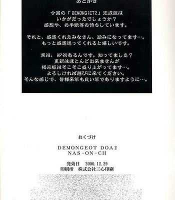 Demongeot 2 – Dead Or Alive comic porn sex 24