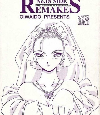 Dragon Ball Z – No. 18 Side Remakes comic porn thumbnail 001