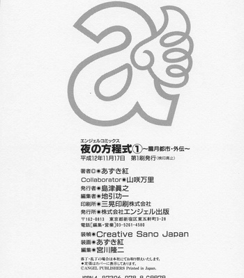 Equation Of The Night comic porn sex 179