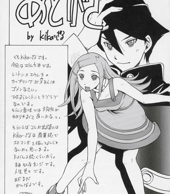 Eureka7 Eurekaheaven (eng) comic porn sex 32