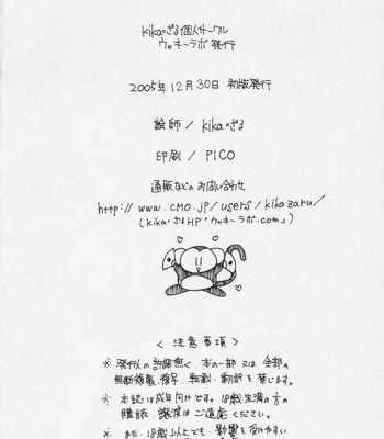 Eureka7 Eurekaheaven (eng) comic porn sex 33