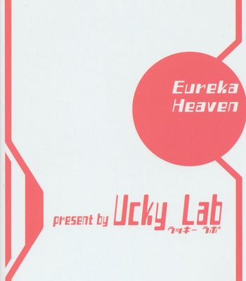 Eureka7 Eurekaheaven (eng) comic porn sex 34