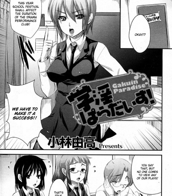 gakuin-paradise-005-1 Gakuin Paradise! comic porn sex 5