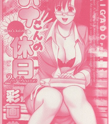 hana-s-holiday-season-volume-2-002-1 Hana’s Holiday Season Volume 2 comic porn sex 2