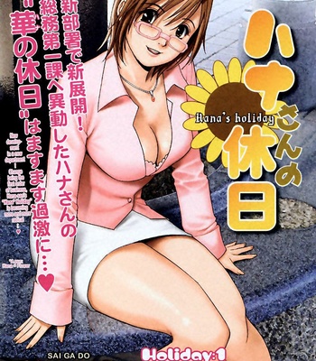 hana-s-holiday-season-volume-2-004-1 Hana’s Holiday Season Volume 2 comic porn sex 4