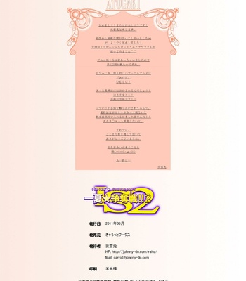 IS2 Ichika Soudatsusen 2 comic porn sex 14