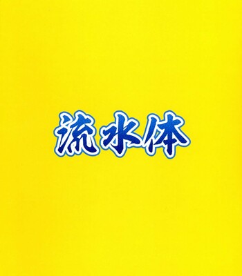 Kunoichi-chan ni Warui Uwasa o! (Yu-Gi-Oh! OCG) comic porn sex 2