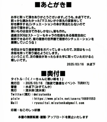 Kunoichi-chan ni Warui Uwasa o! (Yu-Gi-Oh! OCG) comic porn sex 25