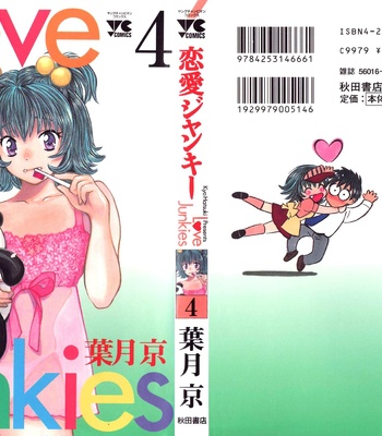 Love Junkies Volume 04 [Eng] comic porn sex 1