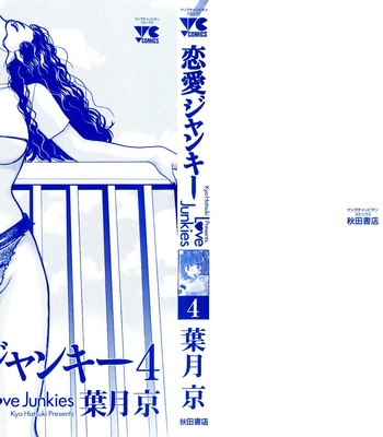 Love Junkies Volume 04 [Eng] comic porn sex 2