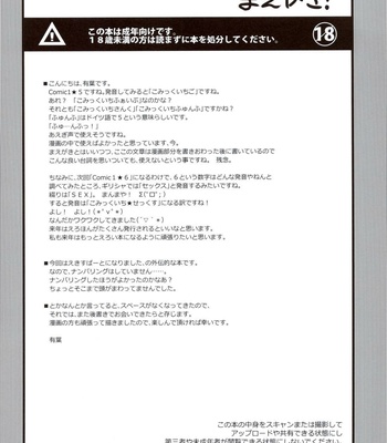 Mimi Haechaimashita!? comic porn sex 3