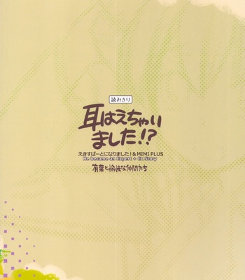 Mimi Haechaimashita!? comic porn sex 22