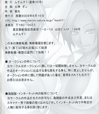 Muchi Muchi Dream – Volume 1 comic porn sex 17