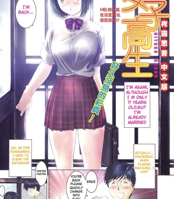 Okusama_wa_Joshi_Kousei_CS_EX comic porn thumbnail 001