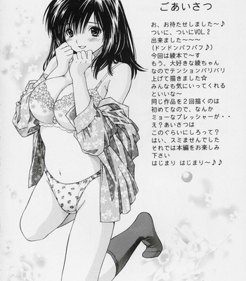 Please Touch Me comic porn sex 3