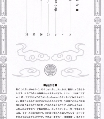 Rikuson-chan To Fude comic porn sex 4