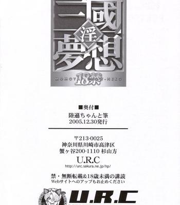 Rikuson-chan To Fude comic porn sex 38