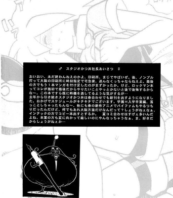 rockman-004-1 Rockman comic porn sex 4