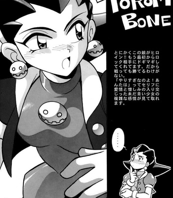 rockman-026-1 Rockman comic porn sex 26