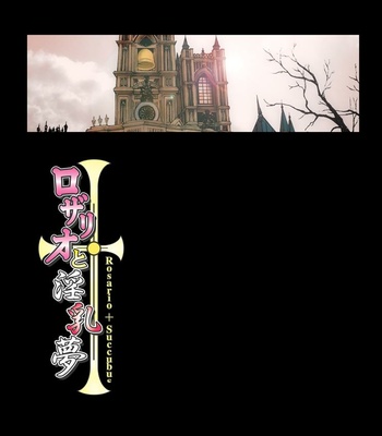 Rosario + Vampire – Rosario + Succubus [ENG] comic porn sex 18