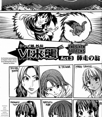 Shining Musume Vol.3 comic porn sex 157